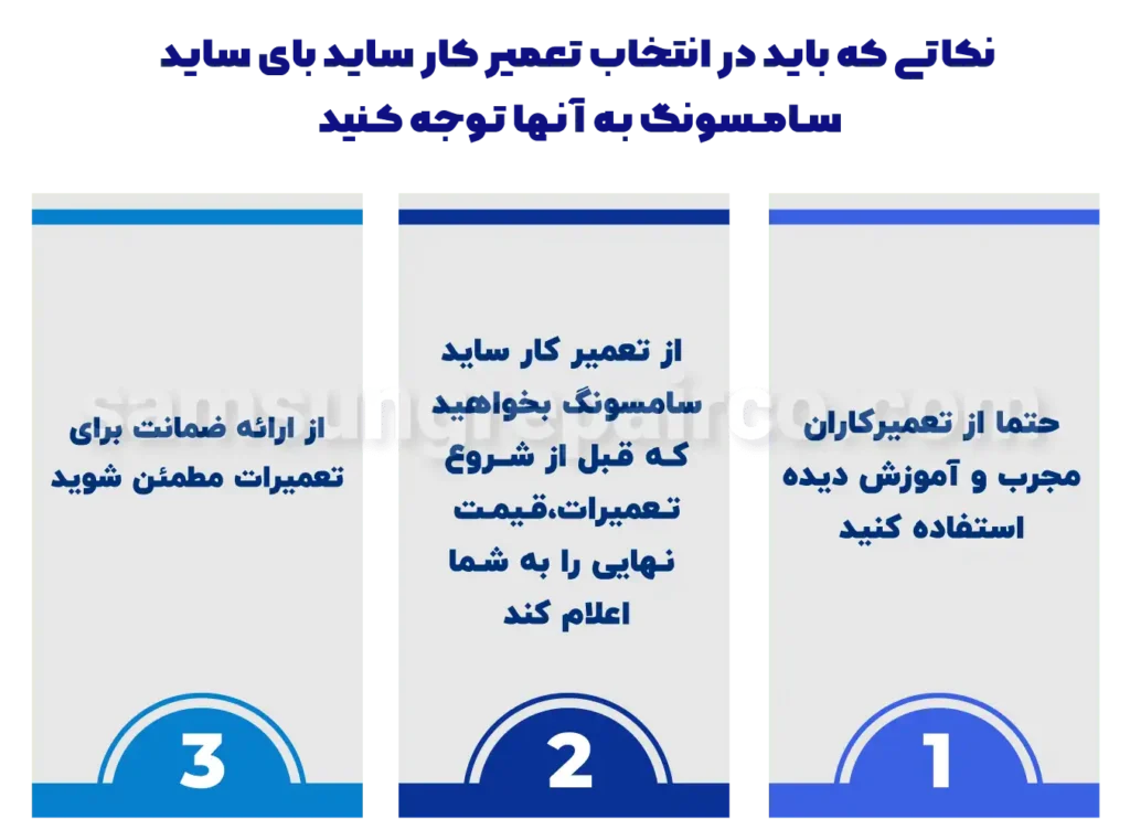 نکات در انتخاب تعمیرکار